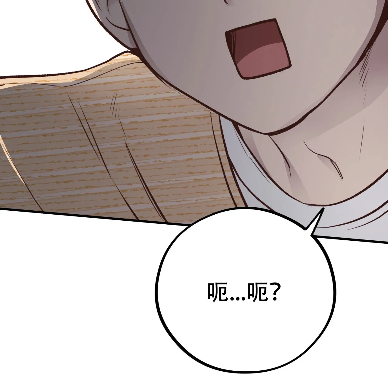《哈尼熊》第48话 第4页