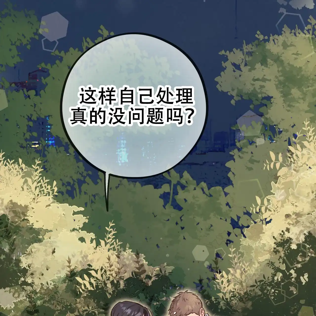 《哈尼熊》第48话 第25页