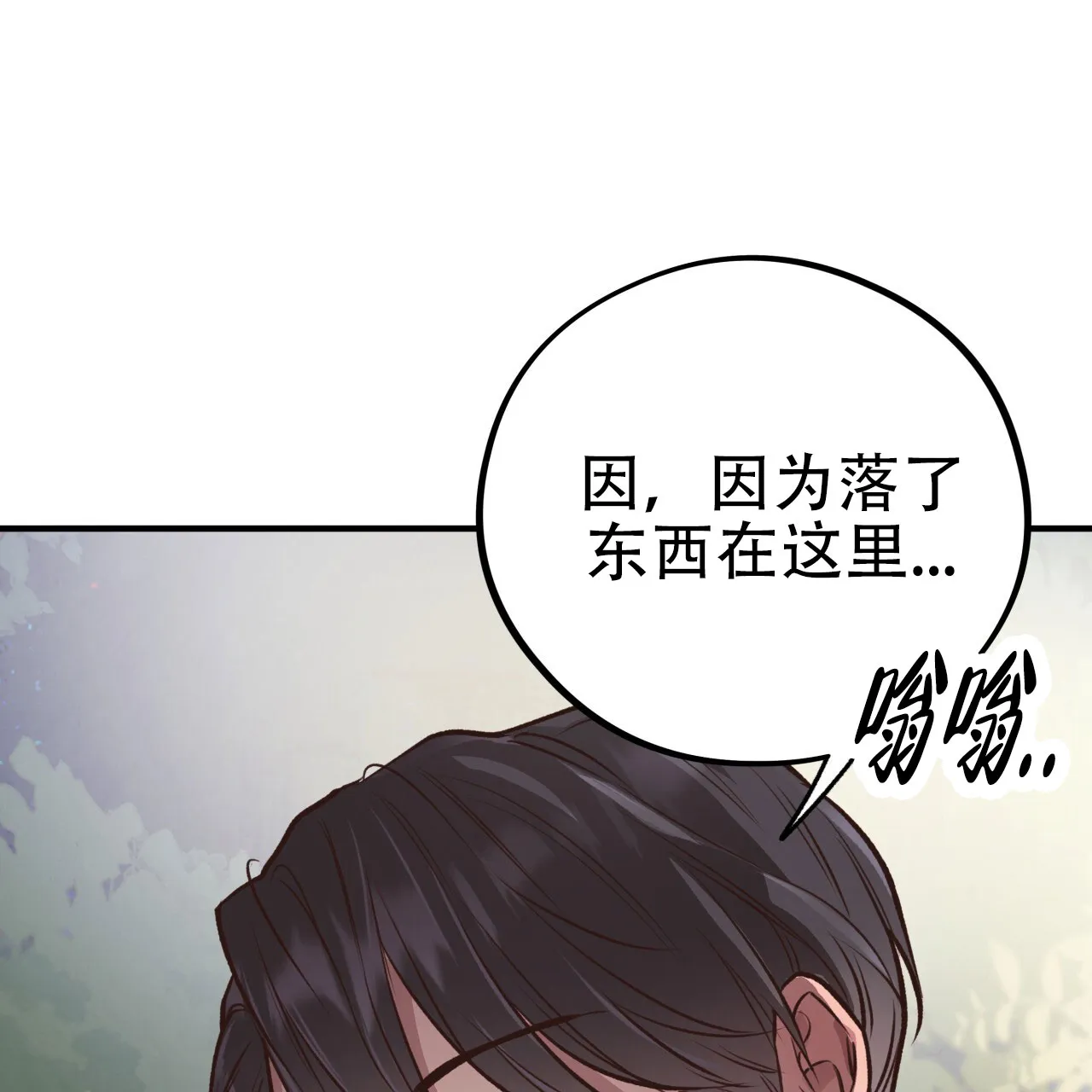《哈尼熊》第48话 第45页