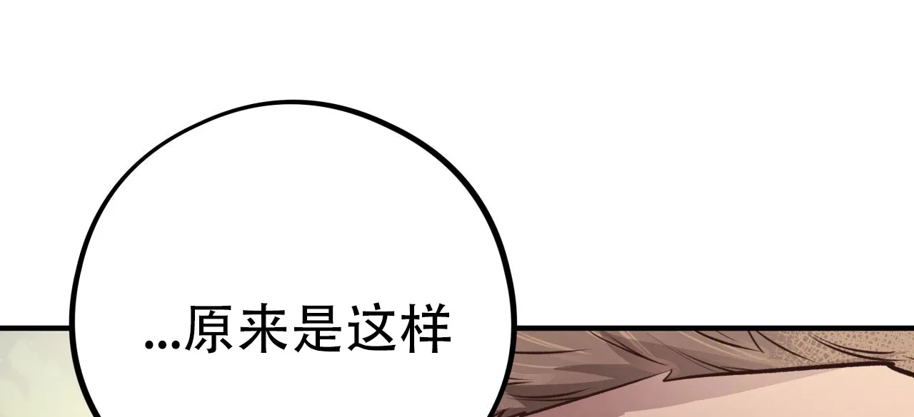 《哈尼熊》第48话 第47页