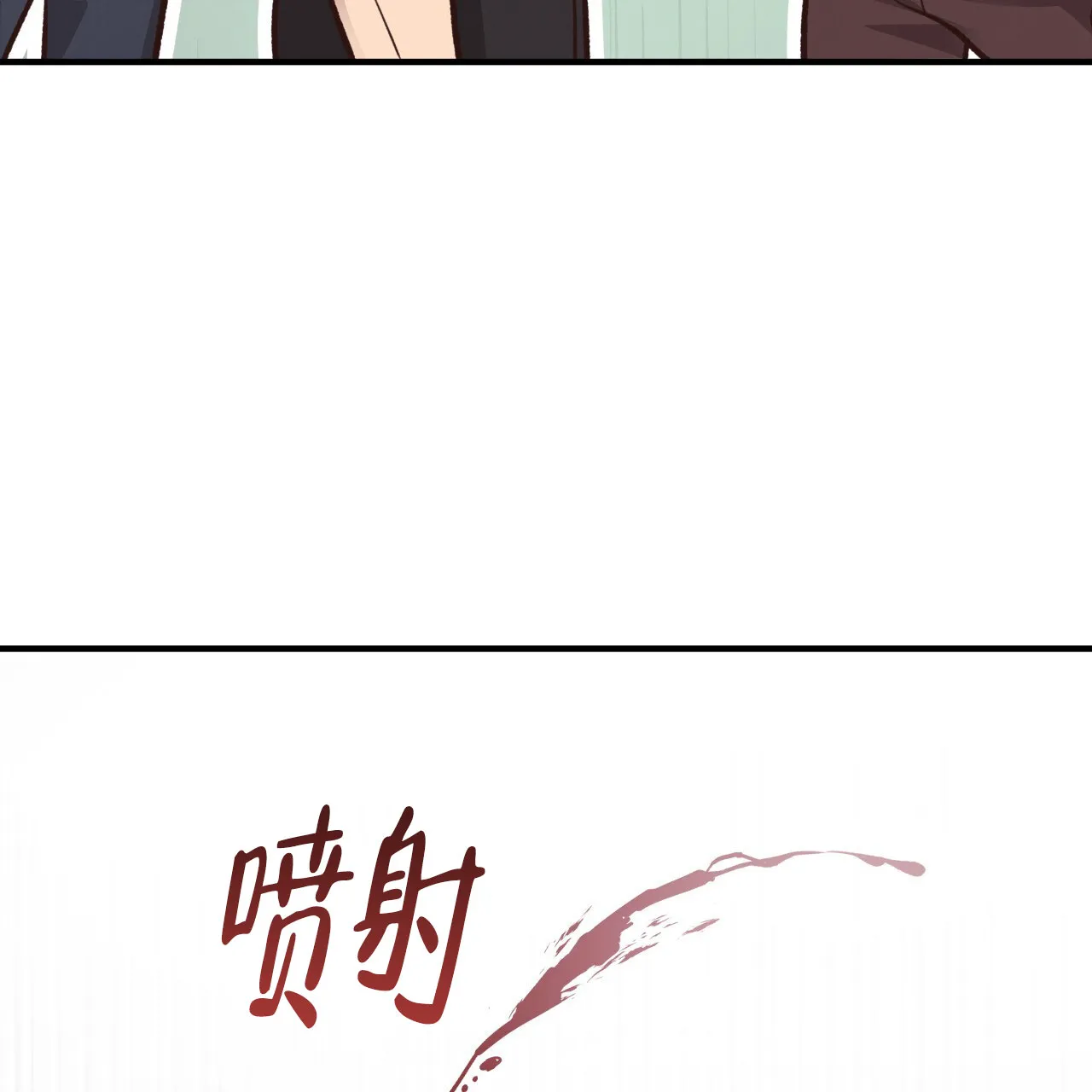 《哈尼熊》第48话 第17页