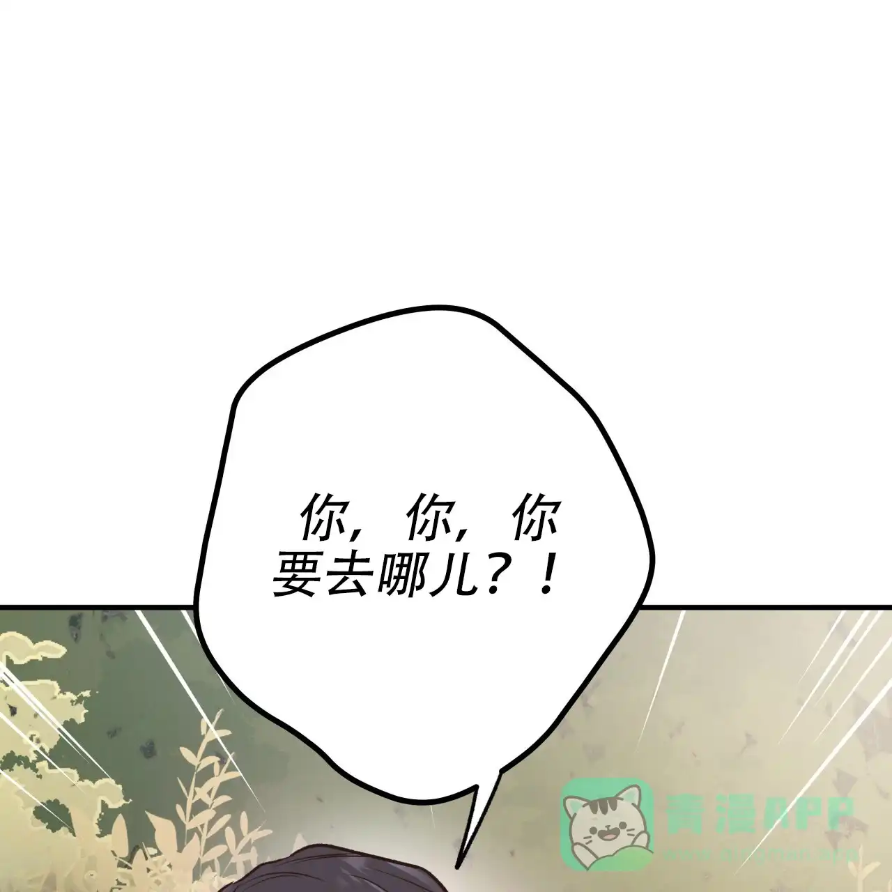 《哈尼熊》第48话 第56页