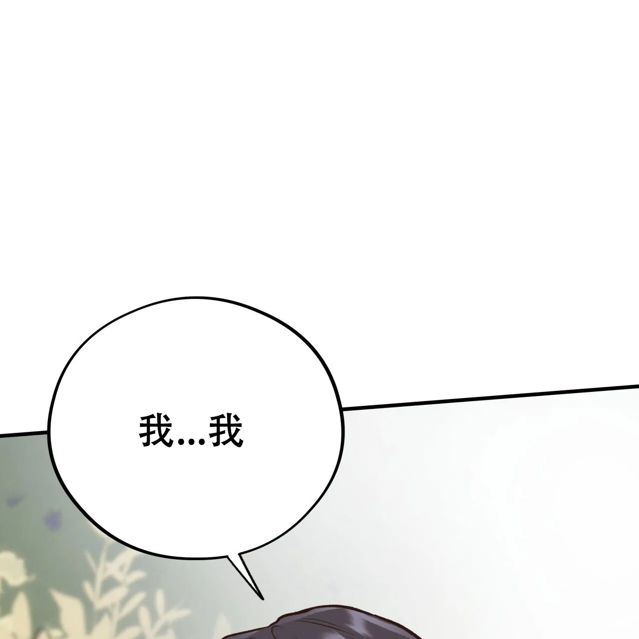 《哈尼熊》第48话 第40页