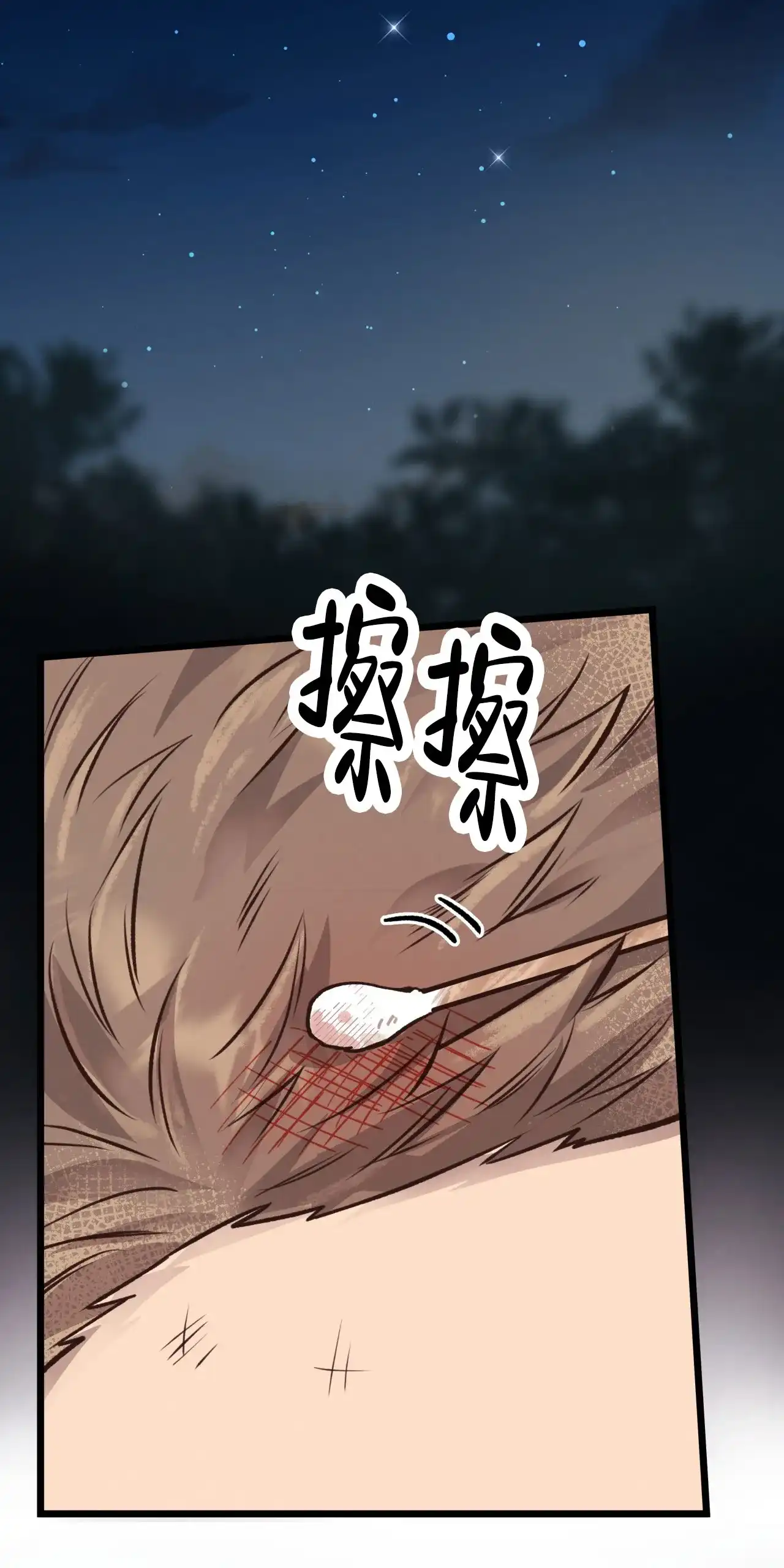 《哈尼熊》第48话 第23页