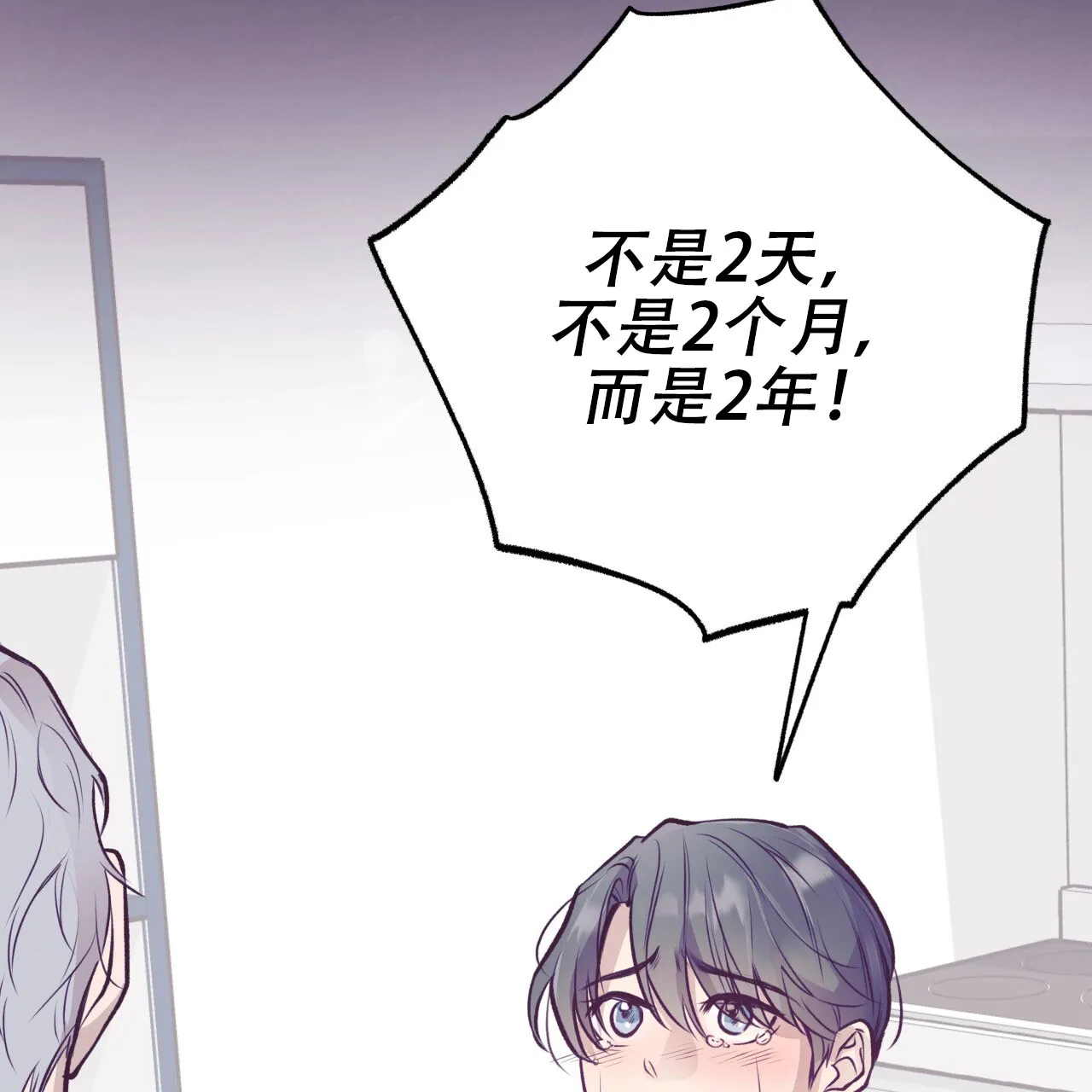 《哈尼熊》第49话 第13页