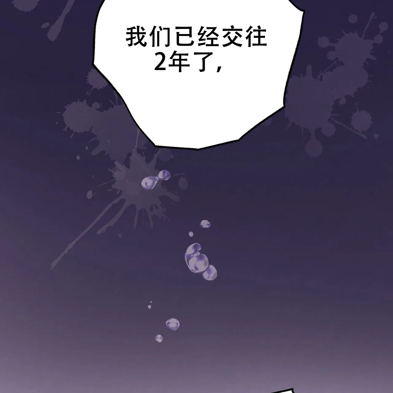 《哈尼熊》第49话 第12页