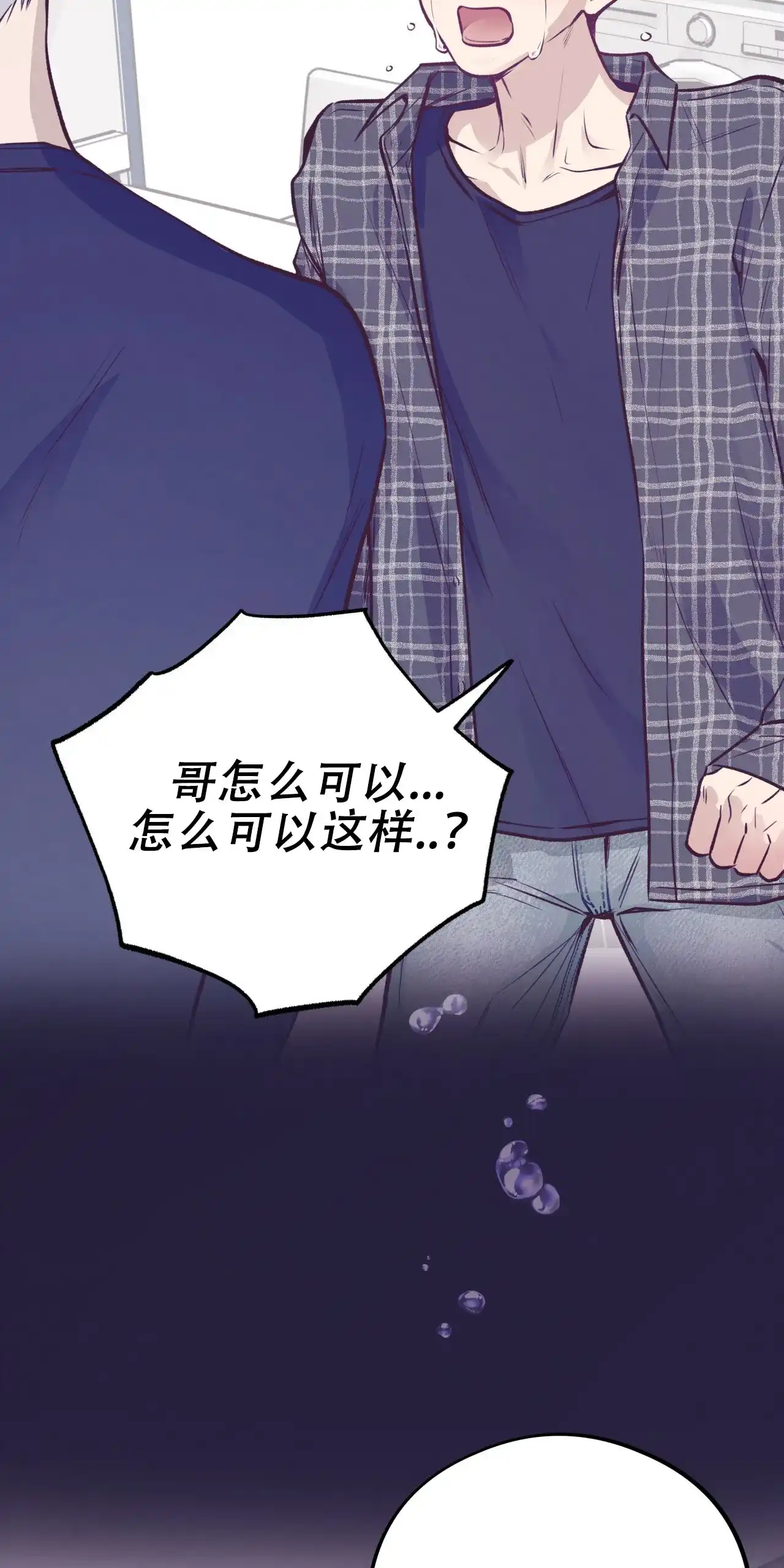 《哈尼熊》第49话 第14页