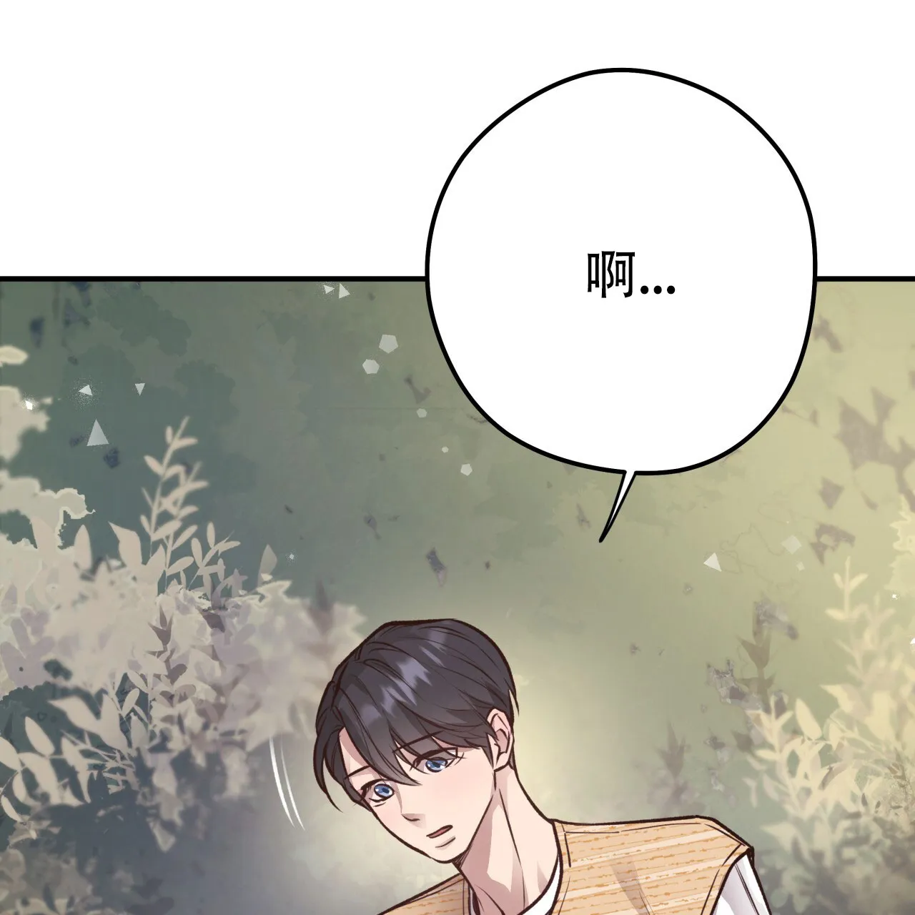 《哈尼熊》第49话 第39页