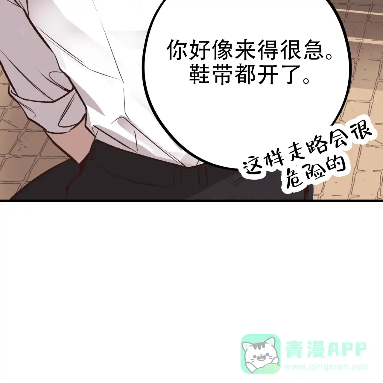 《哈尼熊》第49话 第41页