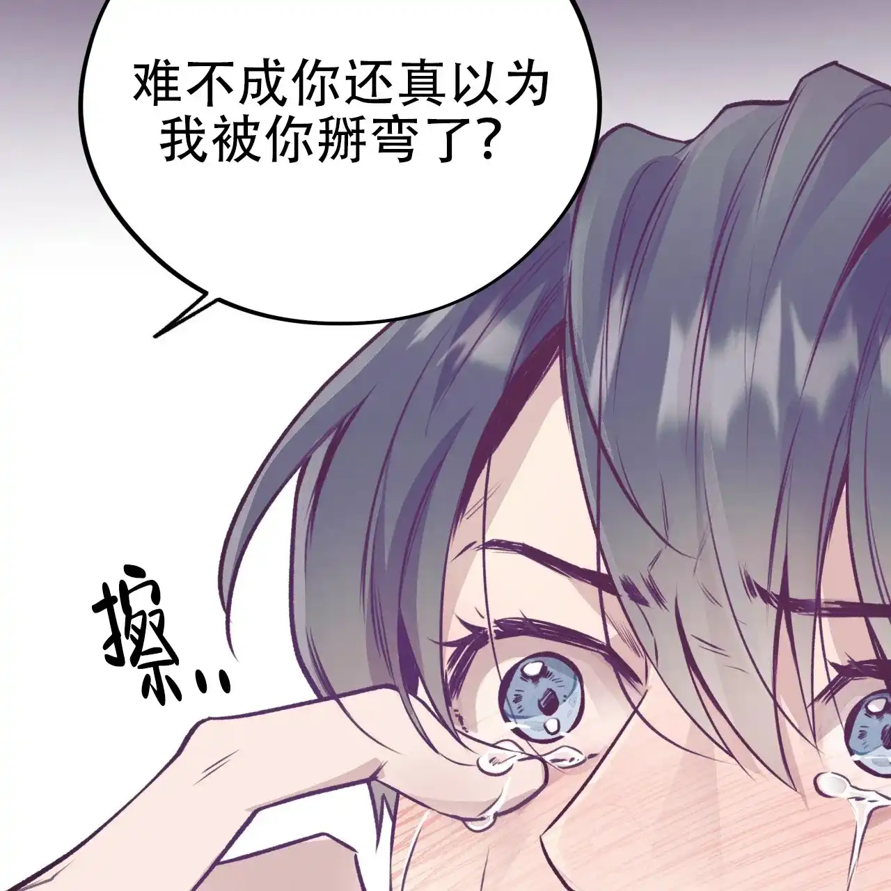 《哈尼熊》第49话 第17页