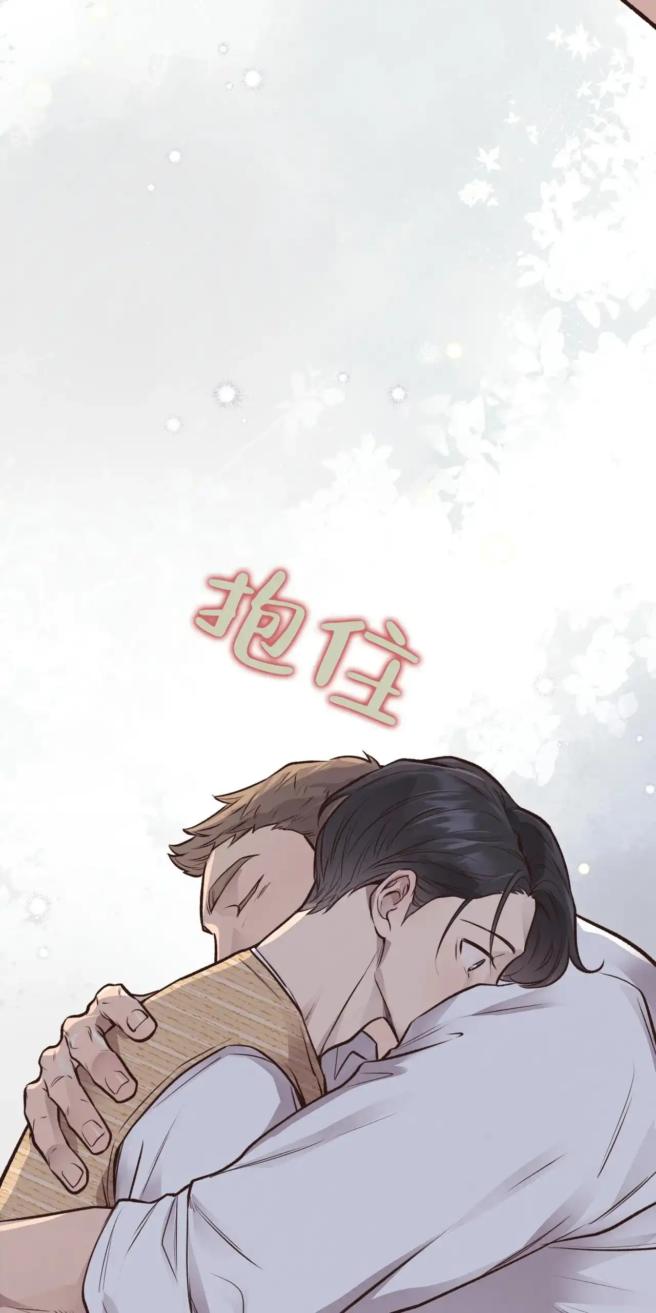 《哈尼熊》第49话 第28页
