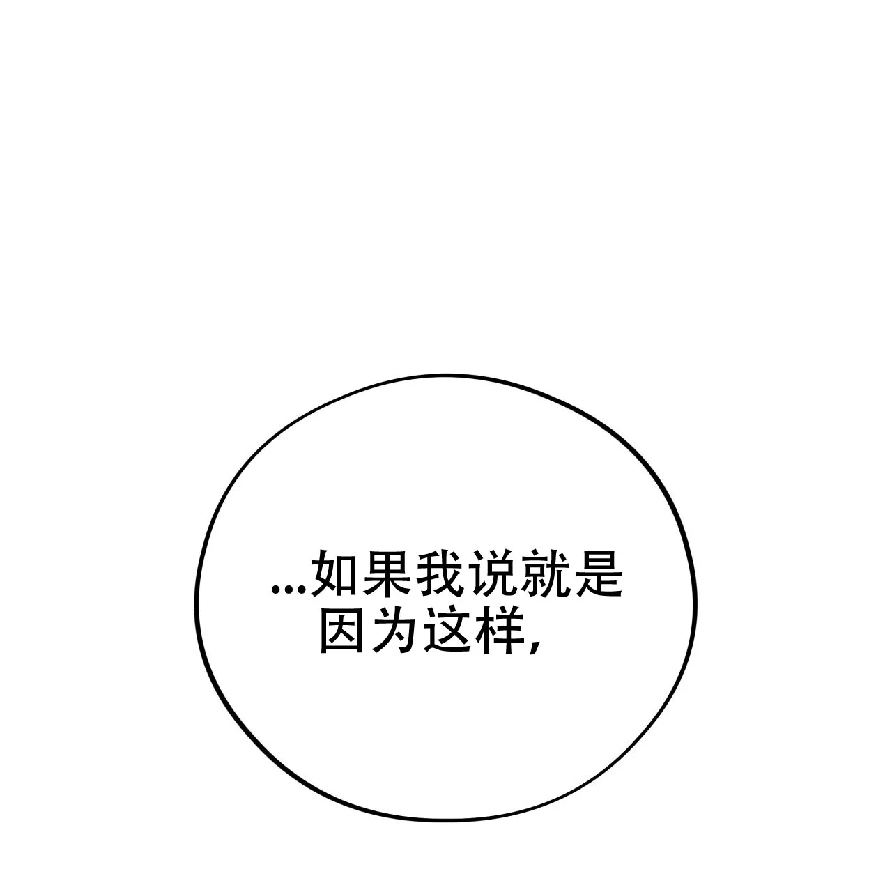 《哈尼熊》第49话 第22页