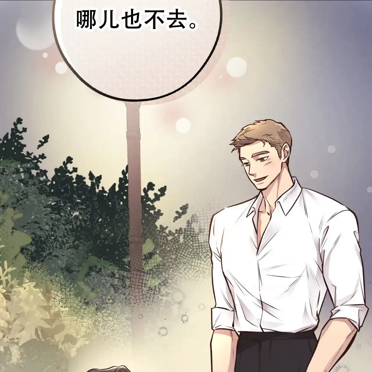 《哈尼熊》第49话 第32页