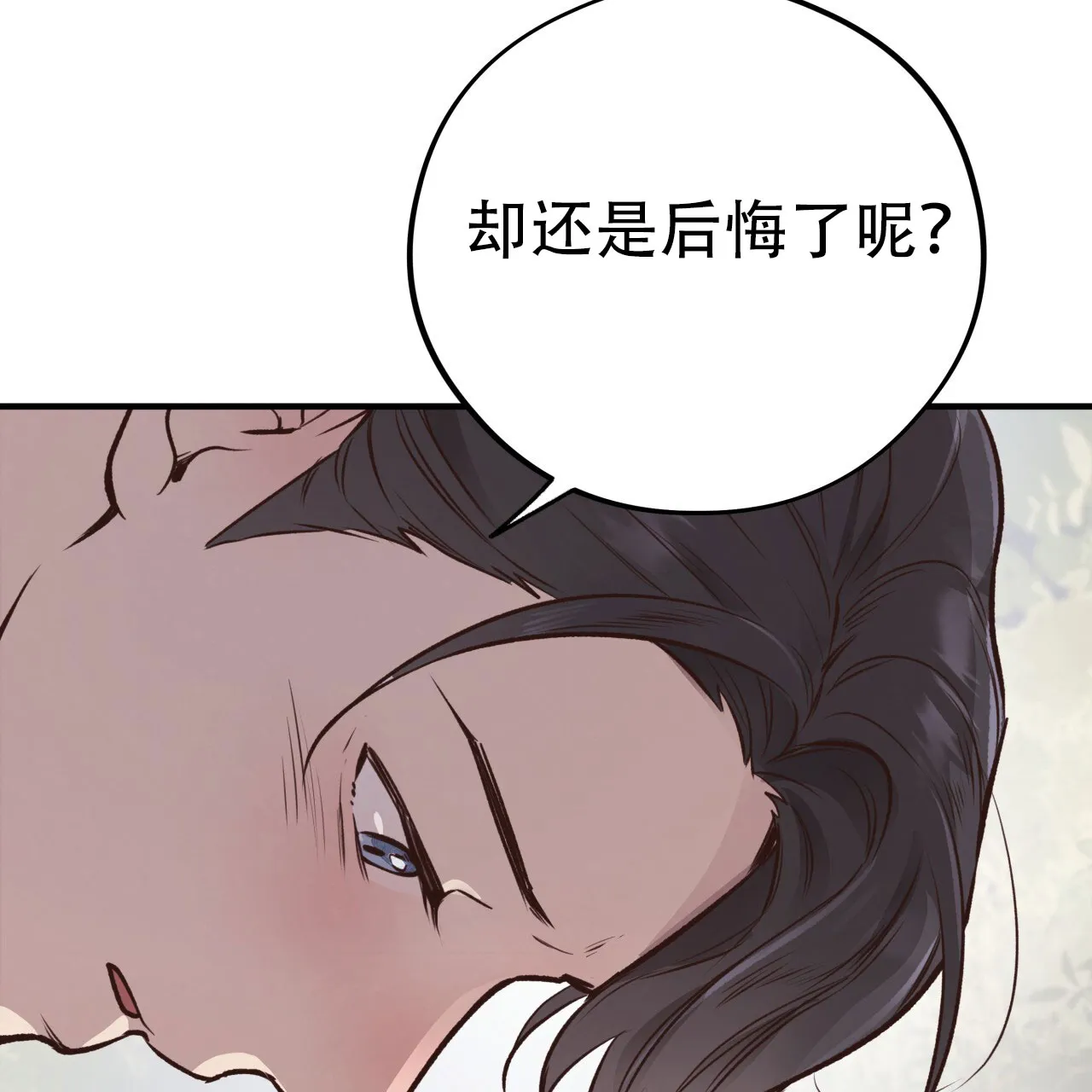 《哈尼熊》第49话 第4页