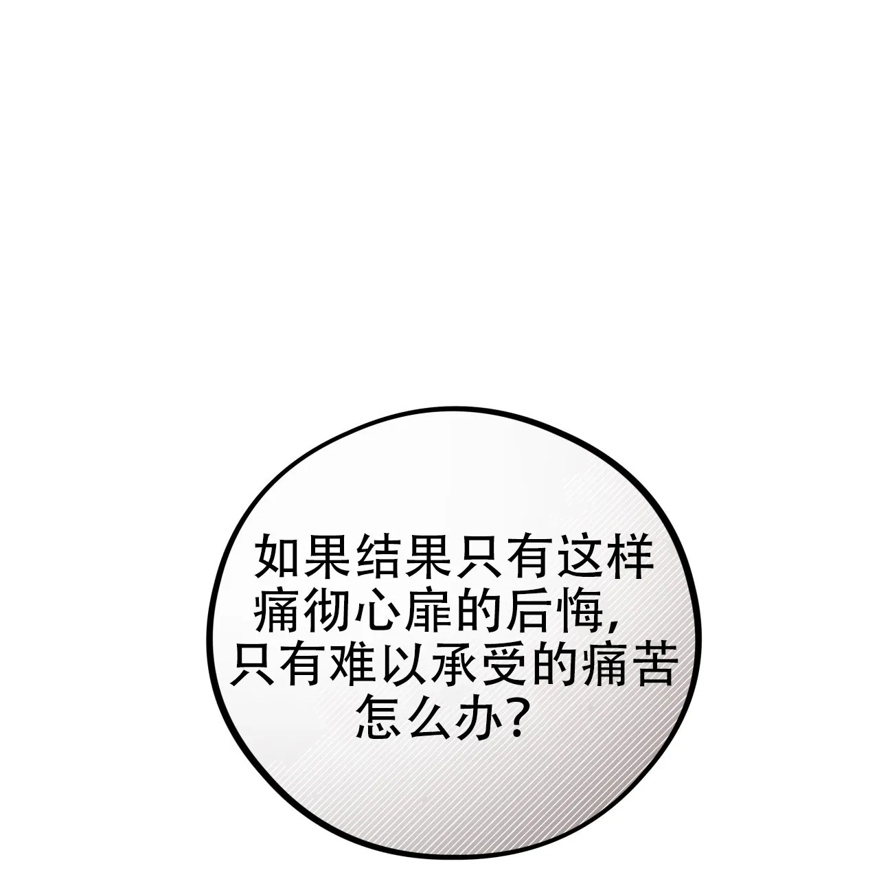 《哈尼熊》第49话 第8页