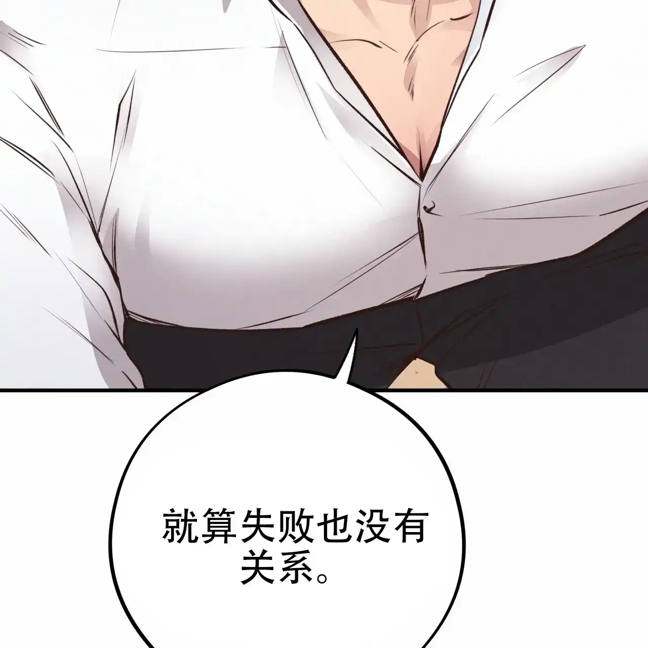 《哈尼熊》第49话 第60页