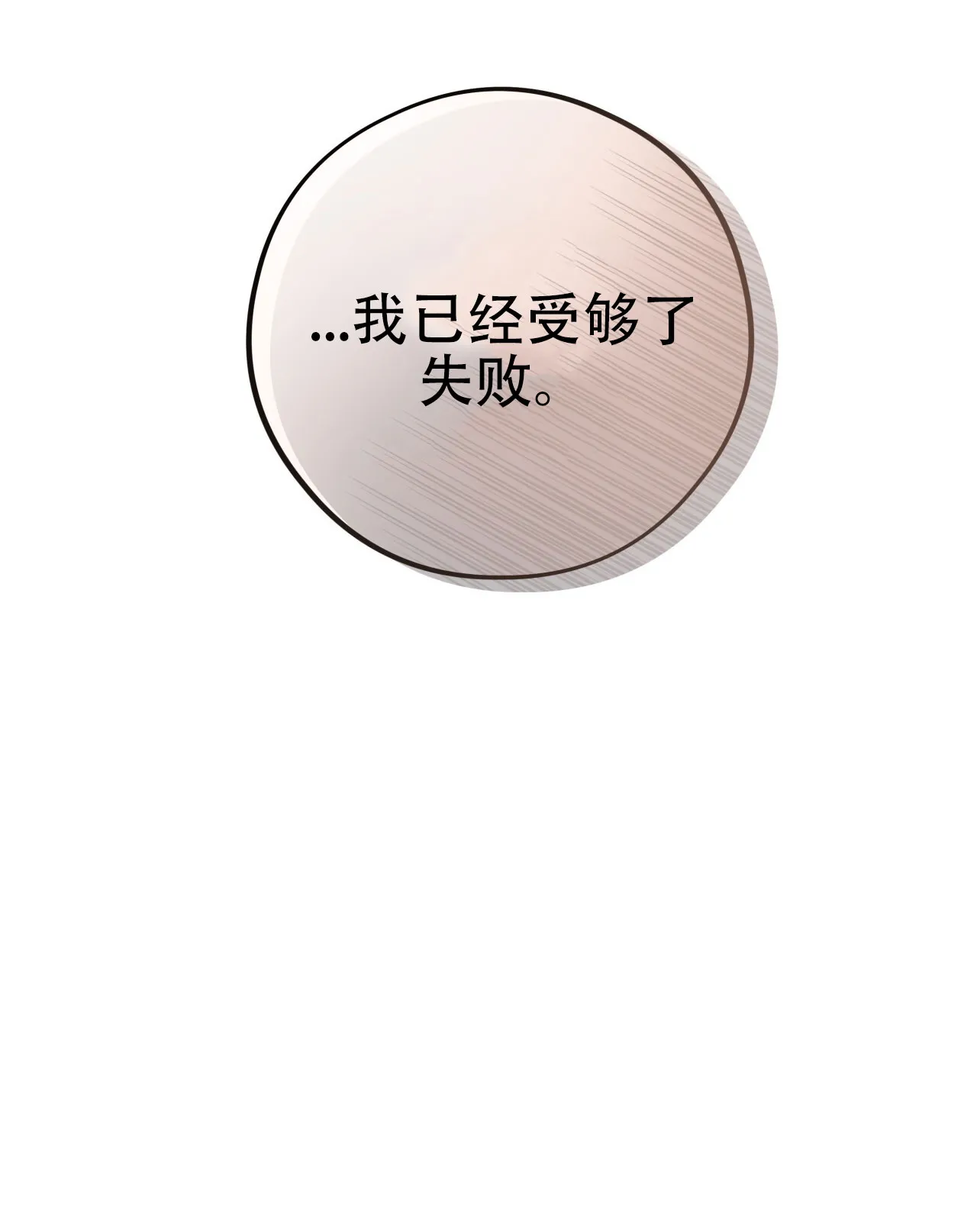 《哈尼熊》第49话 第57页