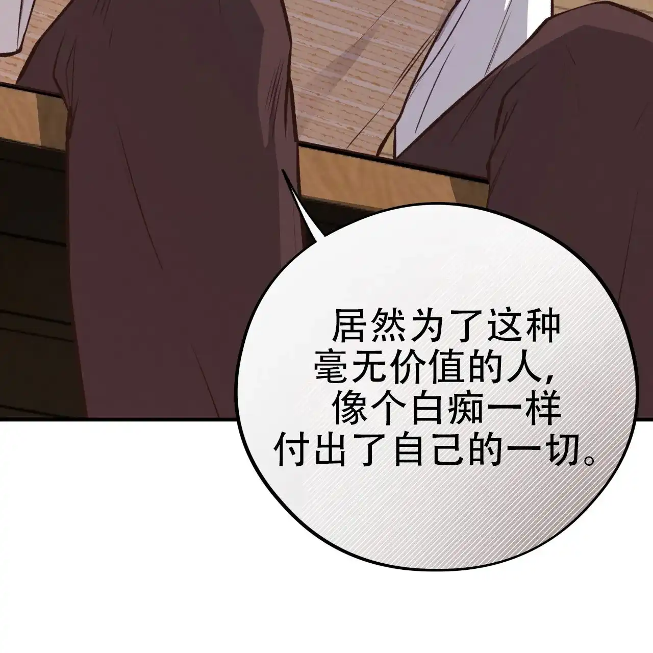 《哈尼熊》第49话 第7页