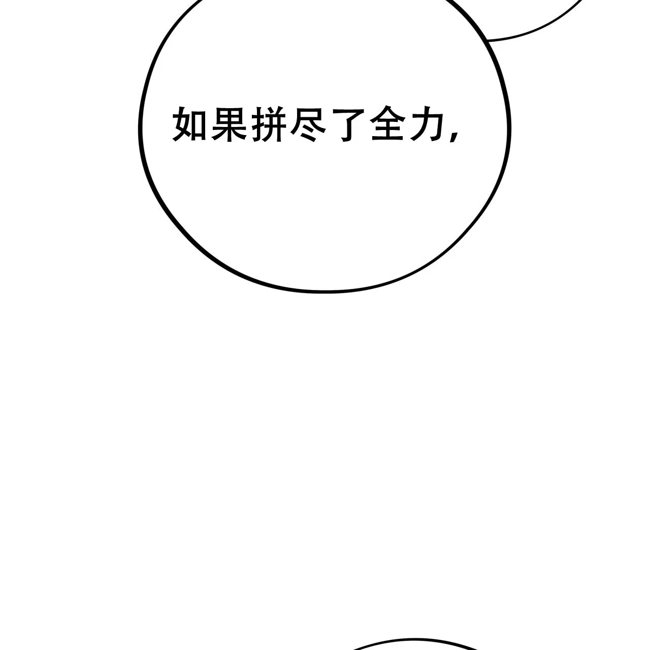 《哈尼熊》第49话 第3页