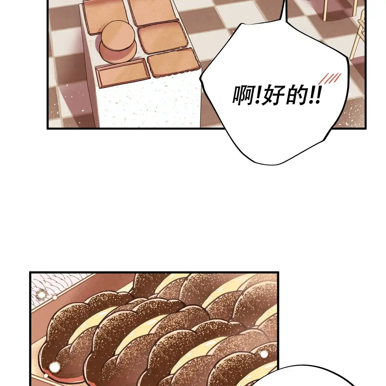 《哈尼熊》第5话 第5页