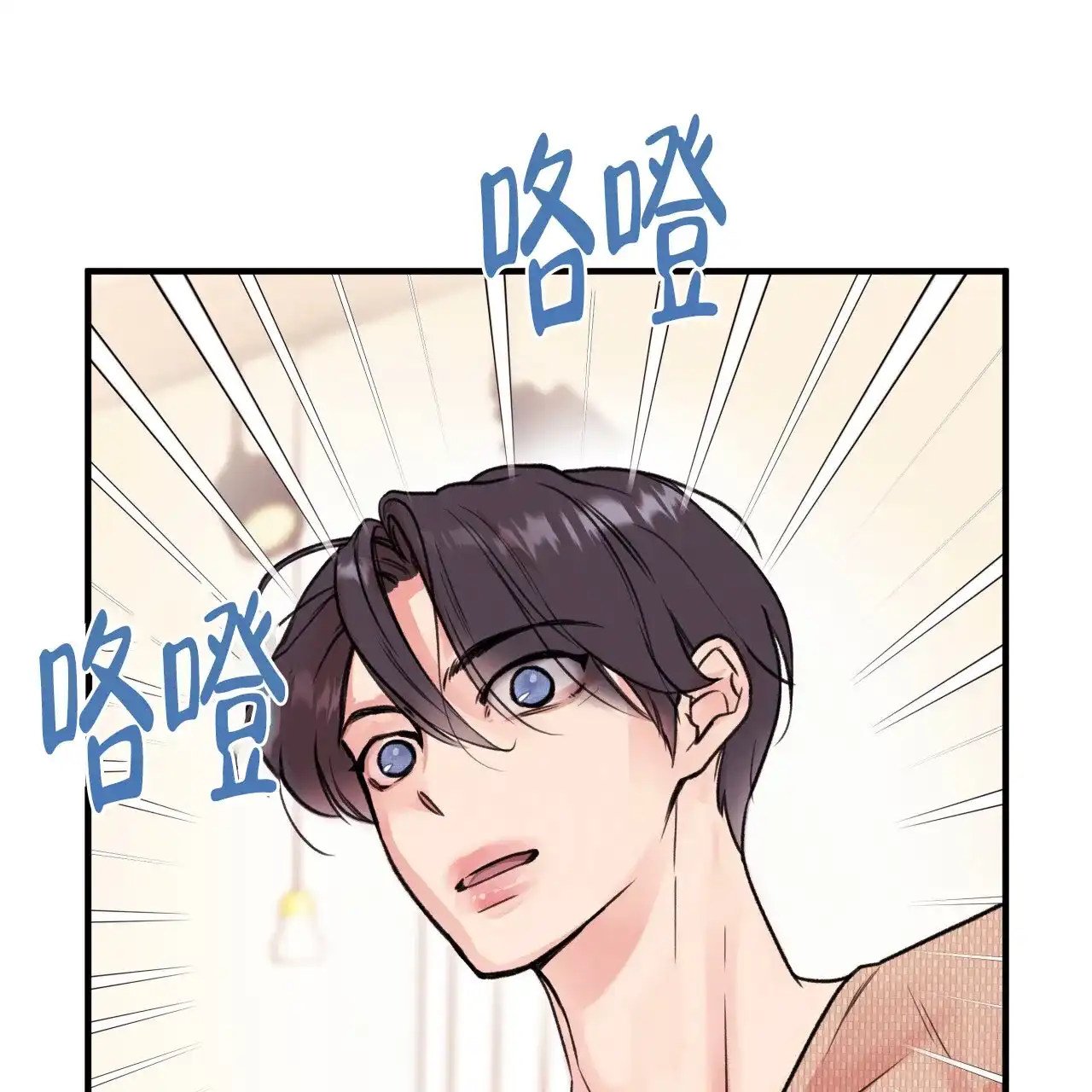 《哈尼熊》第5话 第17页