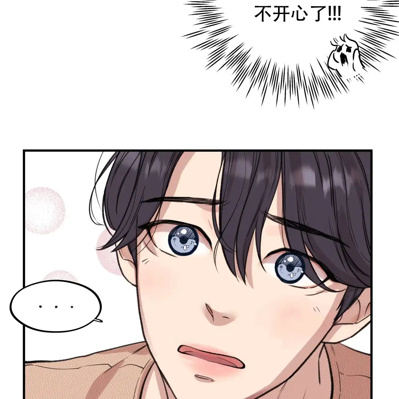 《哈尼熊》第5话 第39页