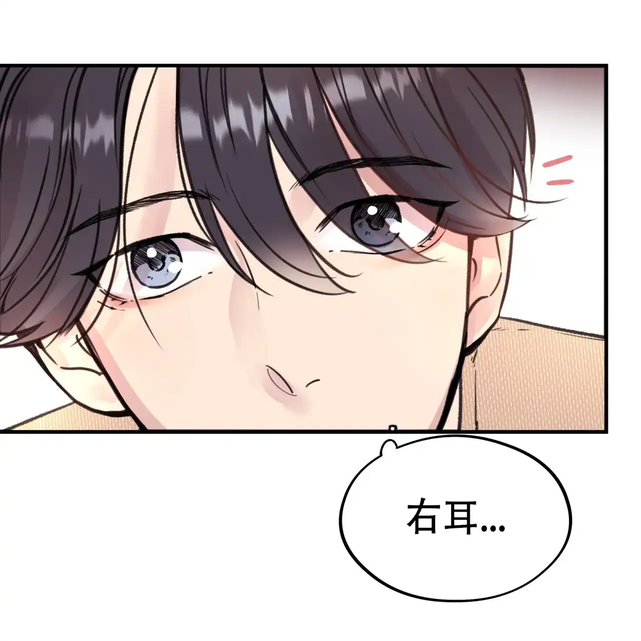 《哈尼熊》第5话 第30页
