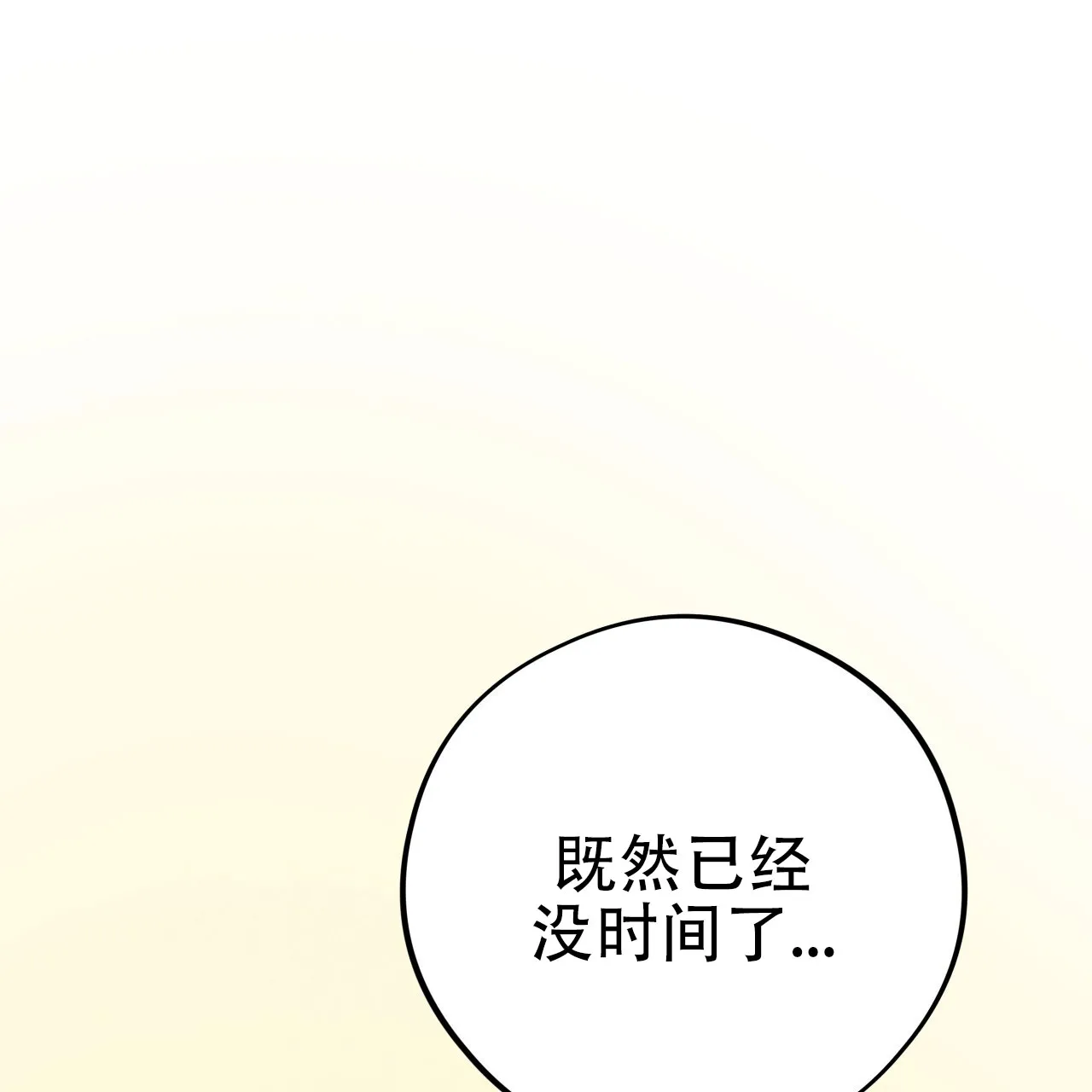 《哈尼熊》第50话 第45页