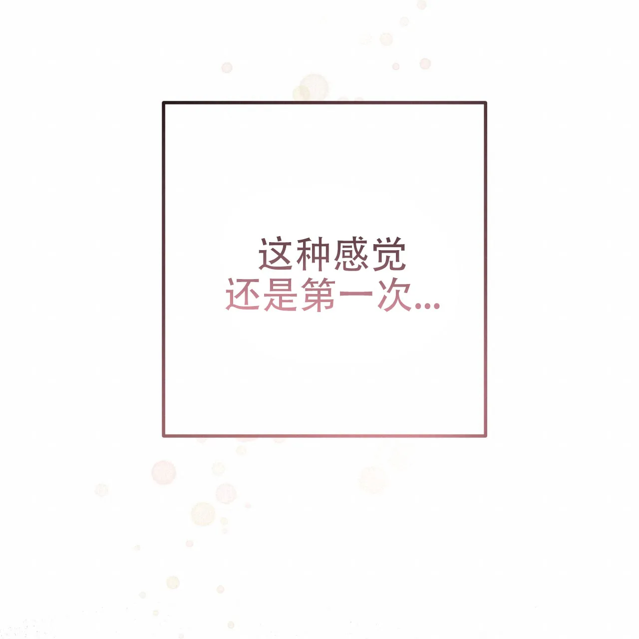 《哈尼熊》第50话 第28页