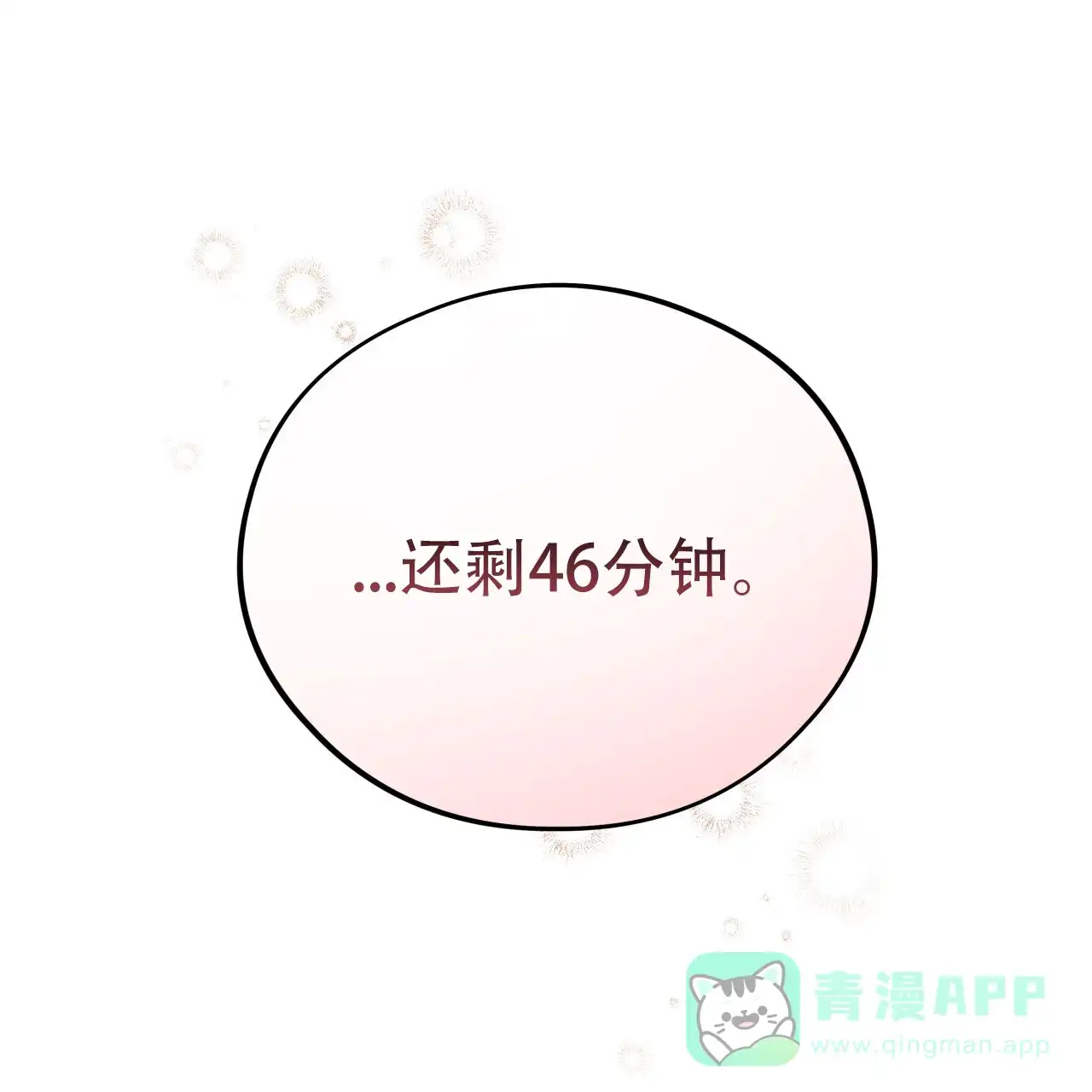 《哈尼熊》第50话 第36页