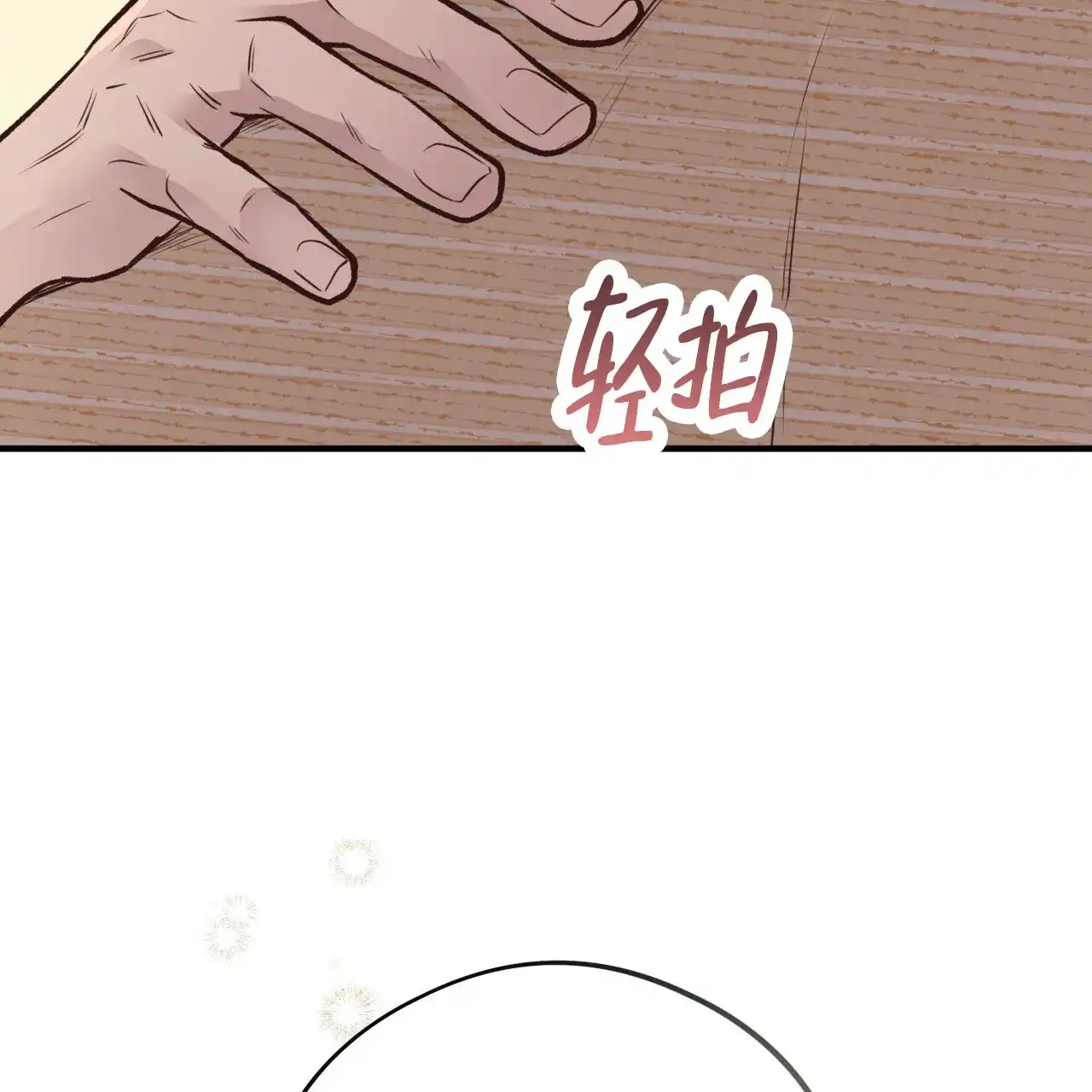 《哈尼熊》第50话 第17页