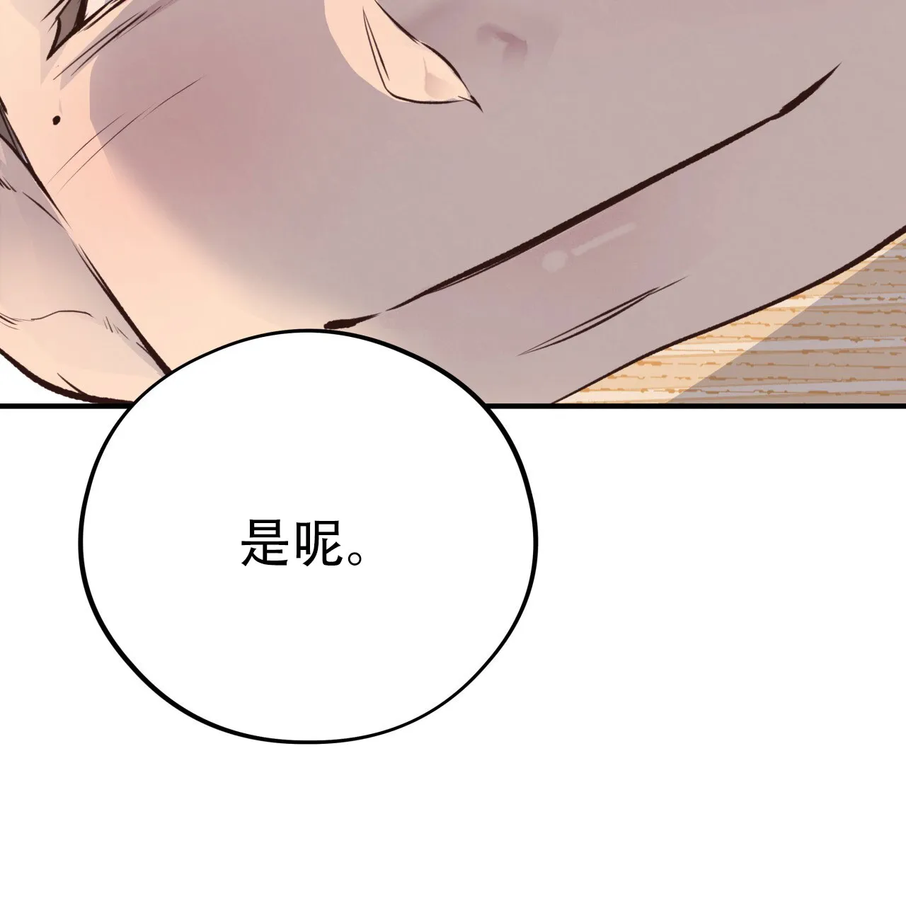 《哈尼熊》第50话 第44页