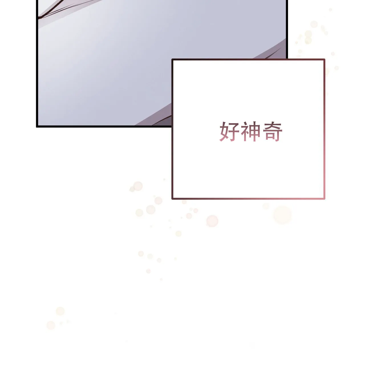 《哈尼熊》第50话 第24页