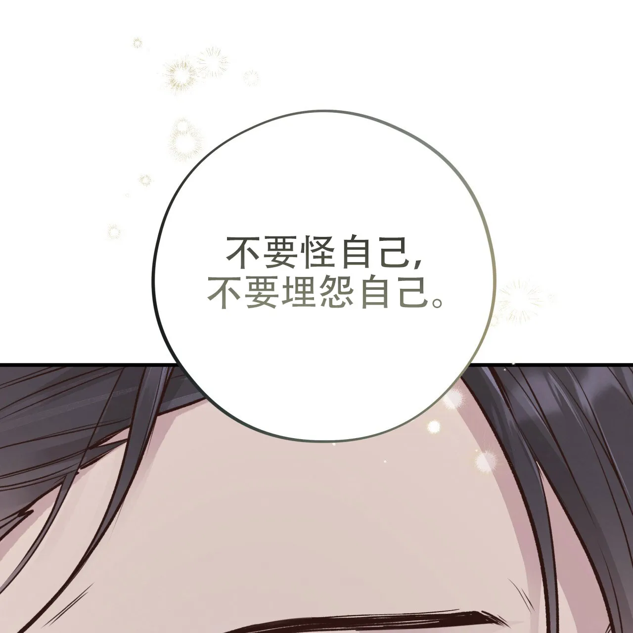 《哈尼熊》第50话 第19页