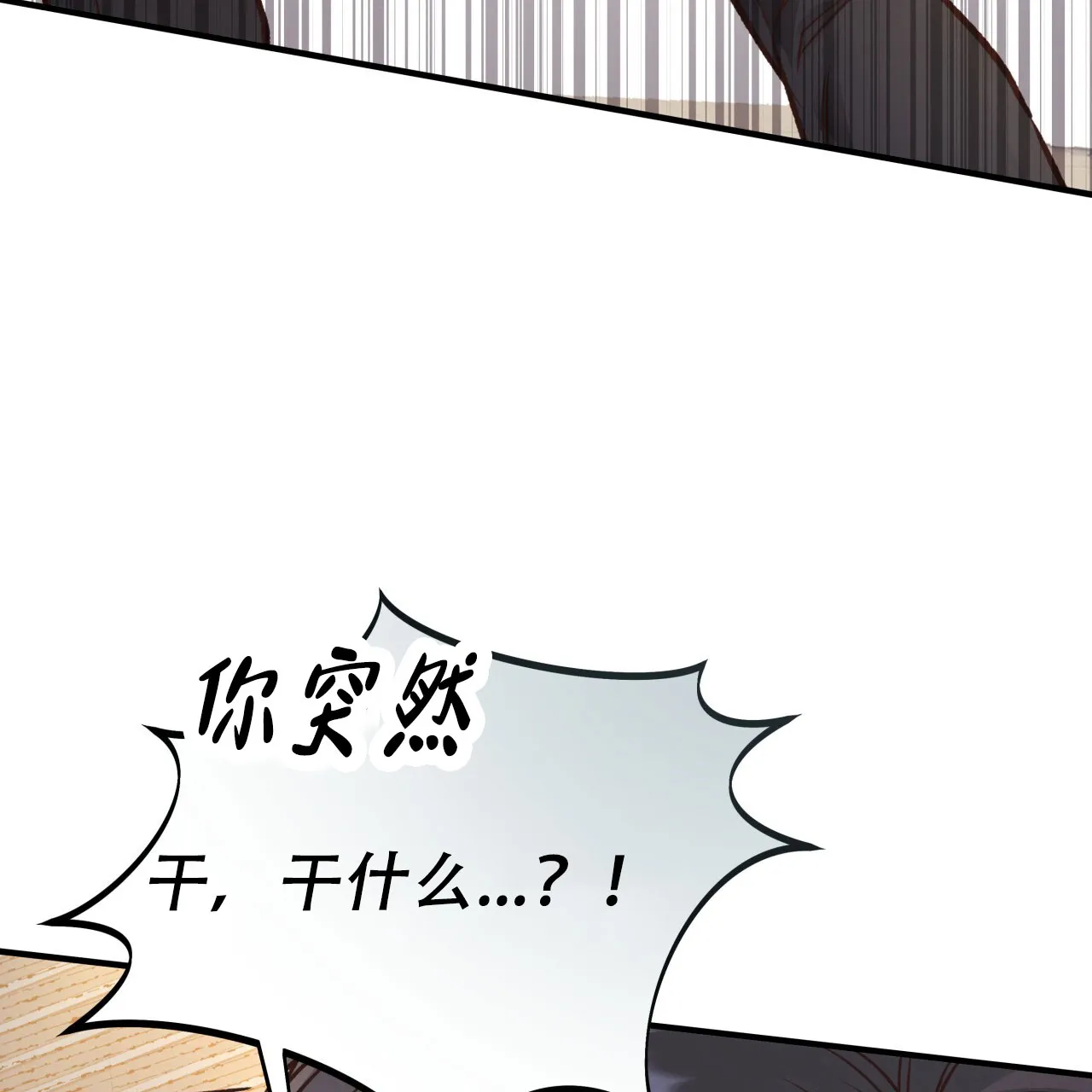 《哈尼熊》第50话 第52页