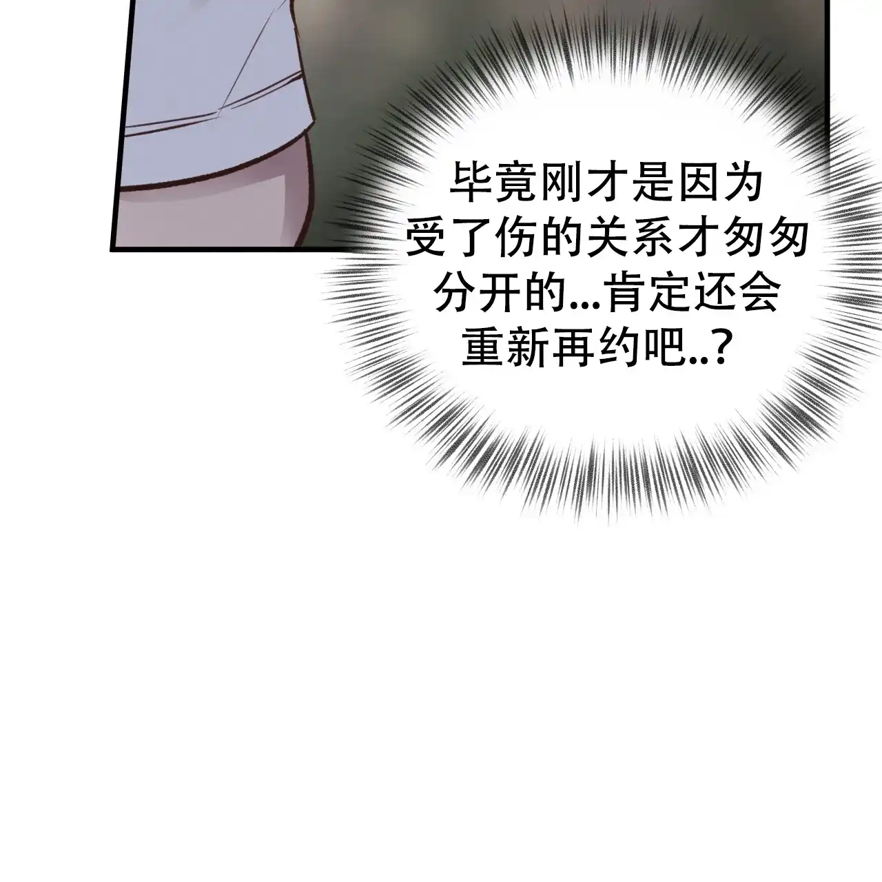 《哈尼熊》第51话 第9页