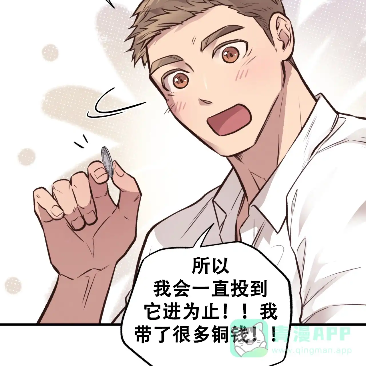 《哈尼熊》第51话 第46页