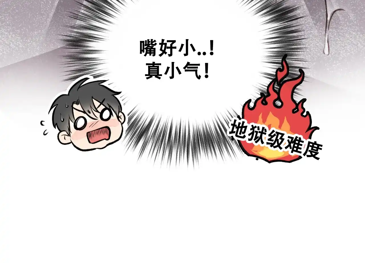 《哈尼熊》第51话 第40页
