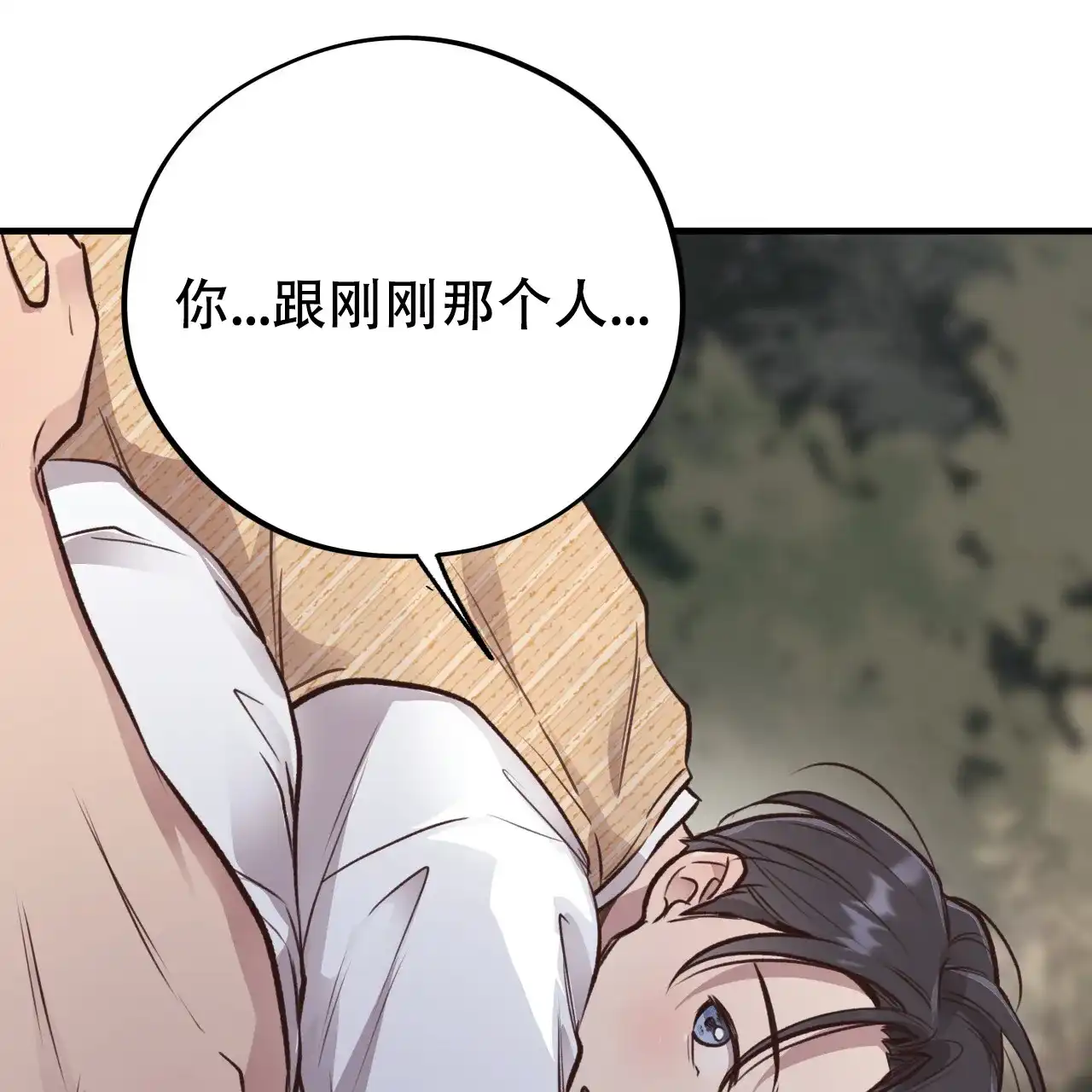 《哈尼熊》第51话 第10页
