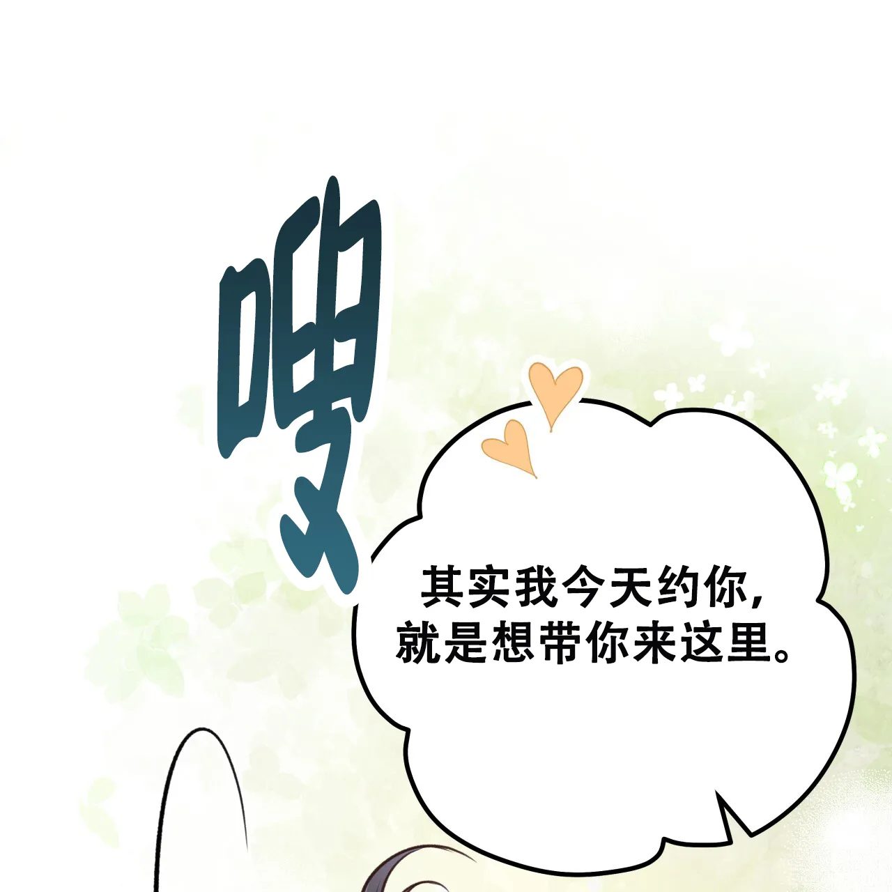 《哈尼熊》第51话 第29页