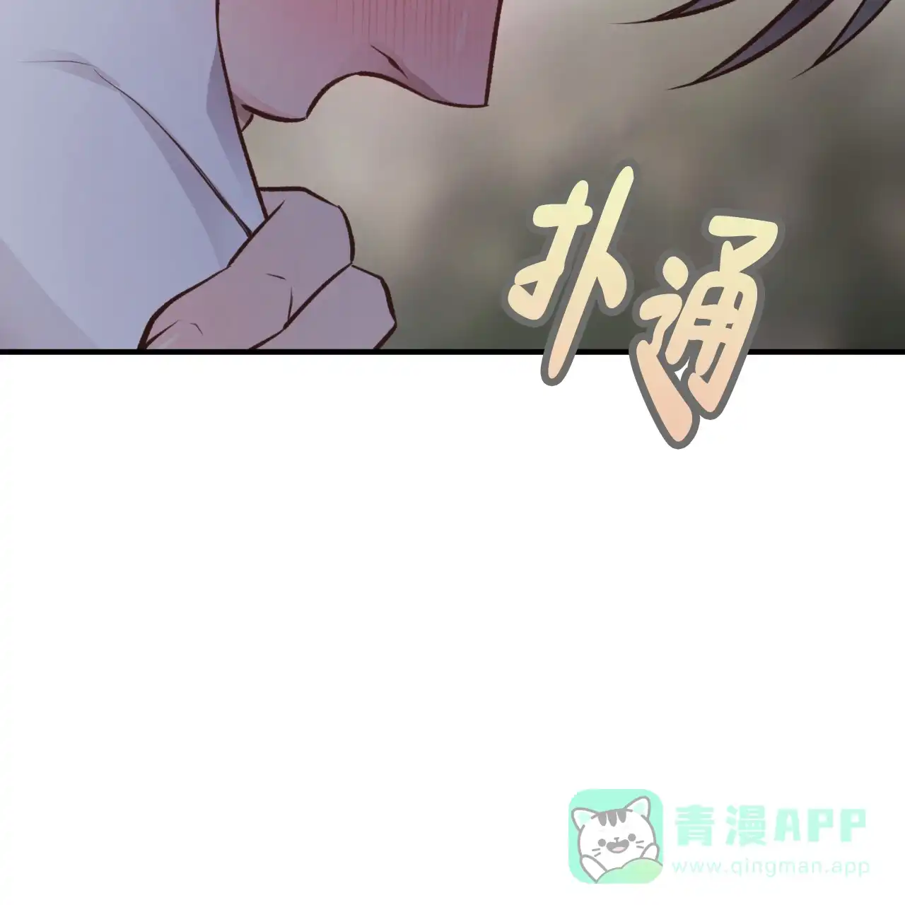 《哈尼熊》第51话 第21页
