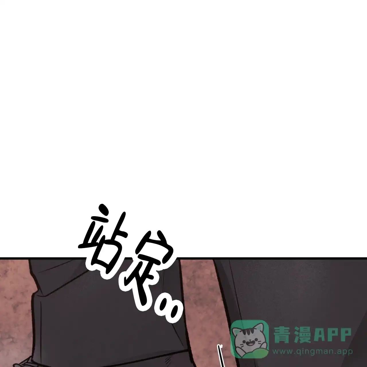 《哈尼熊》第51话 第26页