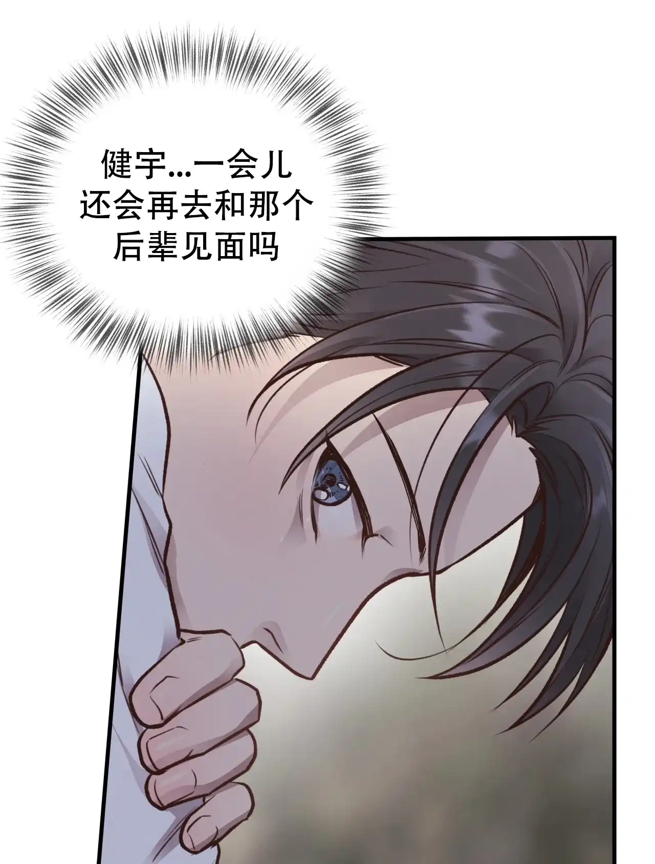 《哈尼熊》第51话 第8页