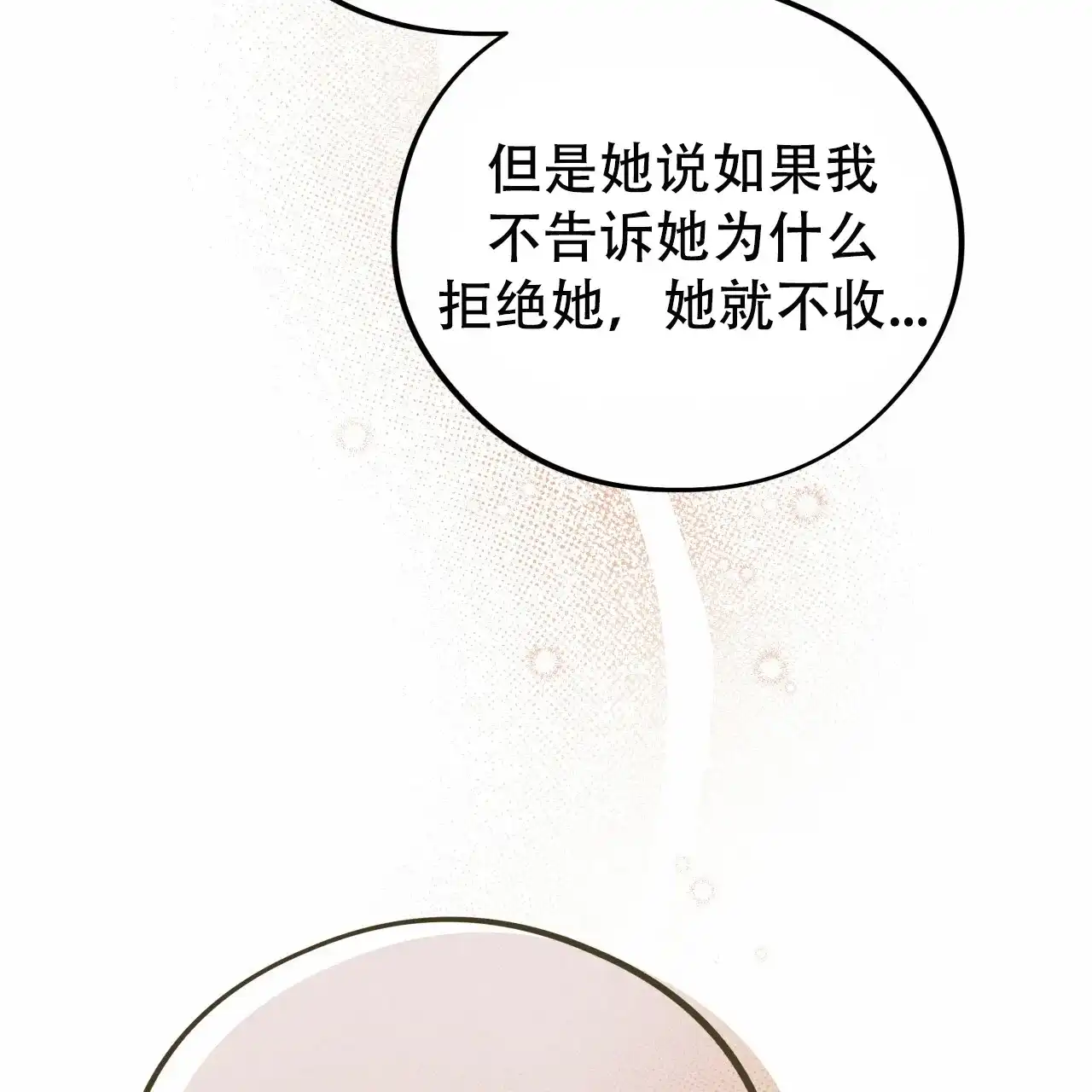 《哈尼熊》第51话 第19页