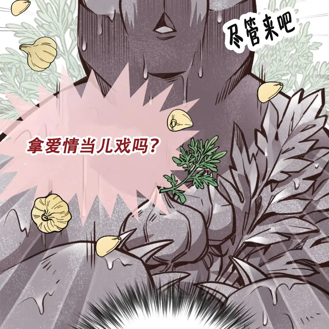 《哈尼熊》第51话 第39页