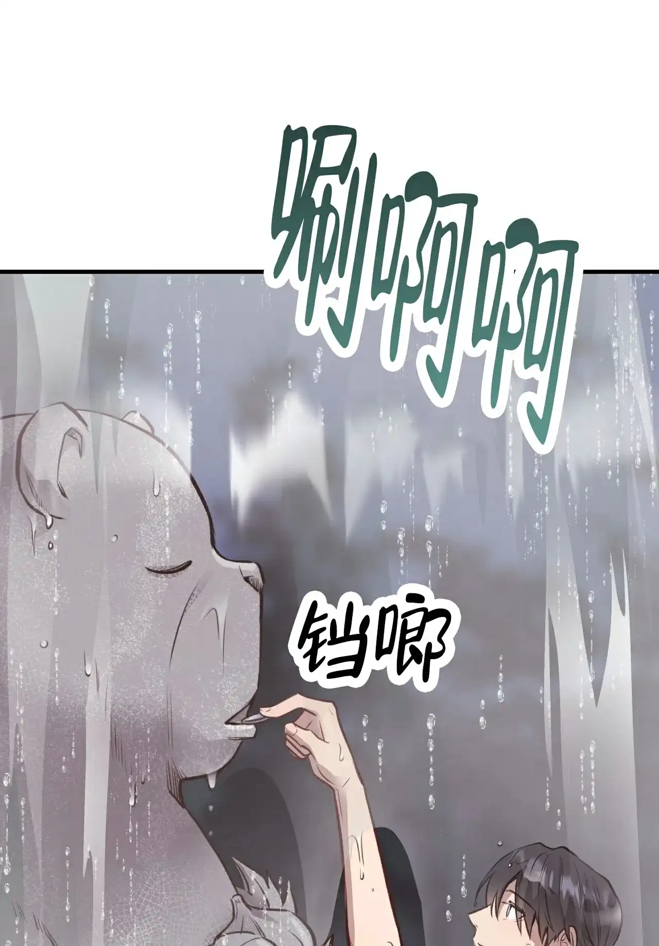 《哈尼熊》第52话 第29页