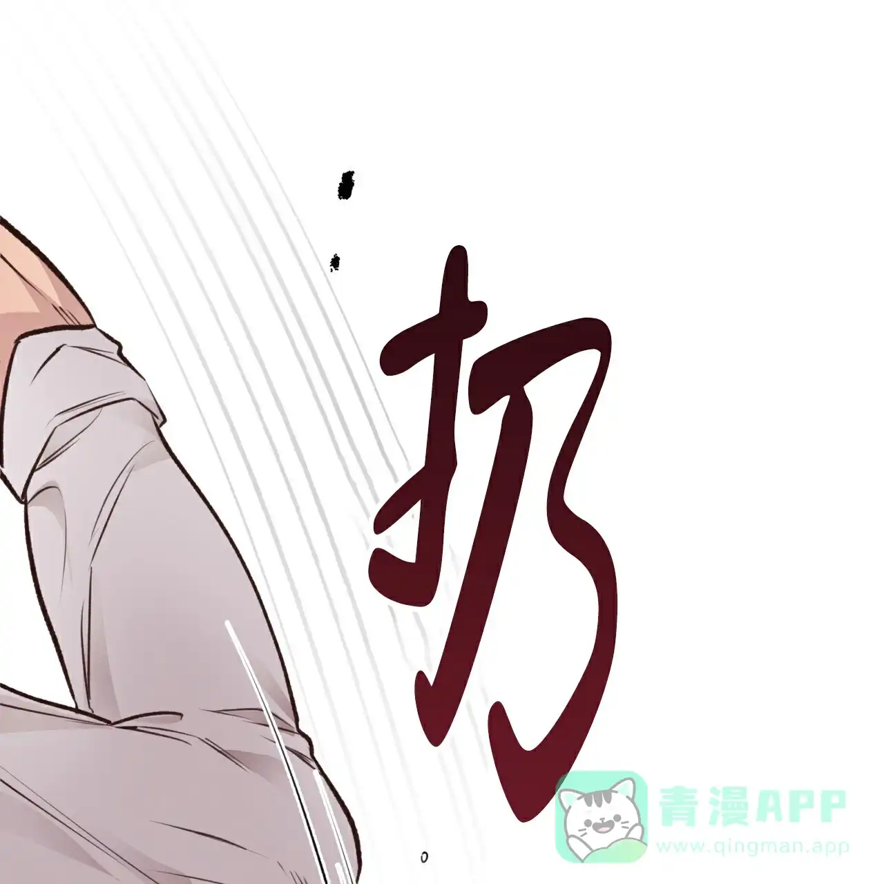 《哈尼熊》第52话 第1页