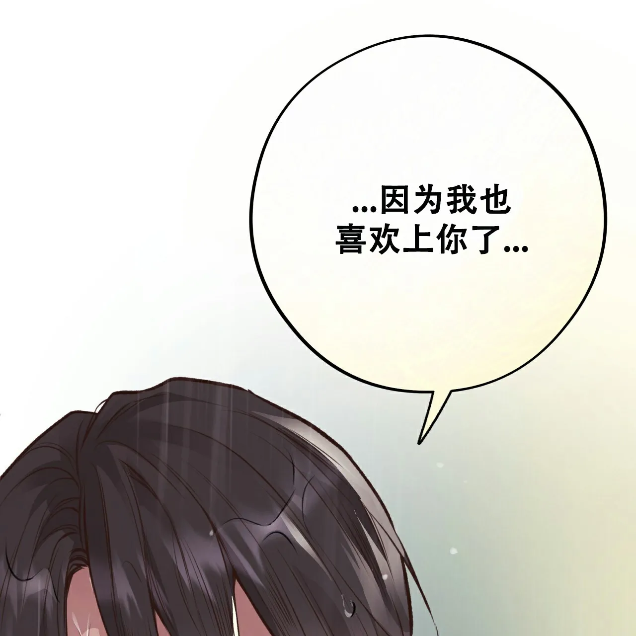 《哈尼熊》第52话 第42页