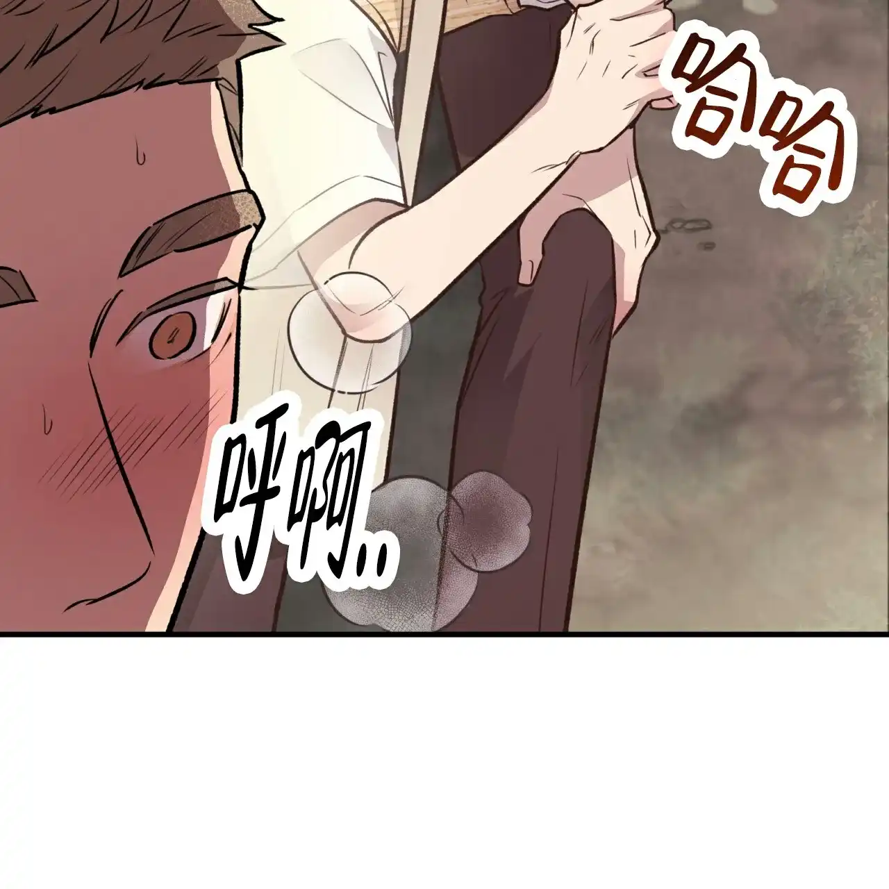 《哈尼熊》第52话 第13页