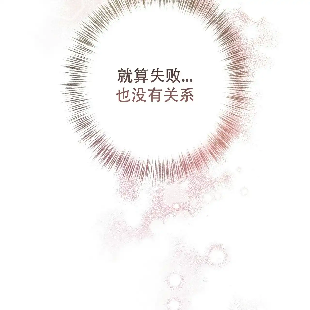 《哈尼熊》第52话 第18页